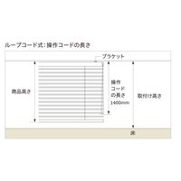 ニチベイ　木製ブラインド　クレール50　ループコード式　 幅1130×高さ1950mm　右操作　操作コード長さ1400mm　ダークオーク（直送品）