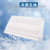 15箱 150枚 3層 超冷感 不織布  白 マスク 個包装 約10X17cm 箱あり 感染対策 使い捨て 夏 冷たい クール 幅広ゴム（直送品）