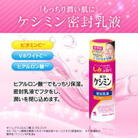 ケシミン密封乳液 詰替 115ml 小林製薬