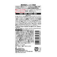 リアル 純米乳液 特にしっとり 130mL