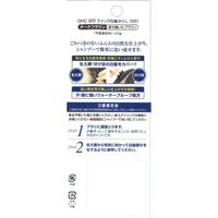 DHC Q10クイック白髪かくしSS ダークブラウン 白髪染め・白髪ケア・ヘアカラー・リタッチ コエンザイムQ10 ディーエイチシー ヘアケア