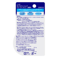 ニベア モイスチャーリップ ウォータータイプ 無香料 3.5g SPF20・PA++ 花王