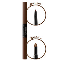 ブロウラッシュEX Wアイブロウ パウダー&ペンシル ナチュラルブラウン ウォータープルーフ ノーズシャドウ BCL カンパニー