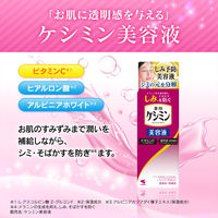 ケシミン美容液 30ml 小林製薬