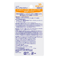 ニベア ディープモイスチャーリップ はちみつの香り 2.2g SPF20・PA++ 花王