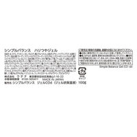 ウテナ シンプルバランス ハリつやジェル 100g　オールインワンジェル