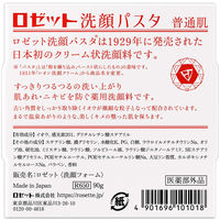 ロゼット 洗顔パスタ 普通肌 90g 4901696101018