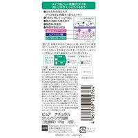 ピュアナチュラル クレンジング洗顔　170g　pdc