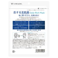 フォウェルシィ 美肌菌 デイリーリッチマスク 7枚 マックプランニング