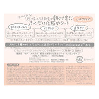ズボラボ 朝用ふき取り化粧水シート しっとり (洗顔＋化粧水＋角質ケア）35枚入