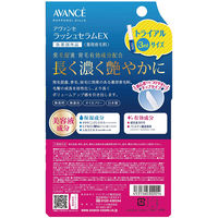 AVANCE（アヴァンセ） ラッシュセラムEX トライアル 3mL