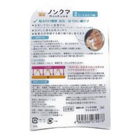 ビー・エヌ ノンクマDX ワイドタイプ 2シート4枚入