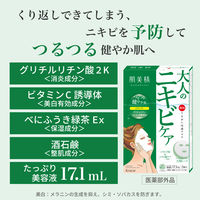 肌美精 うるおい浸透マスク（アクネ） 5枚入 クラシエ