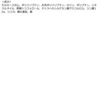 Today's Cosme （トゥデイズコスメ） ゼロスポット パッチ