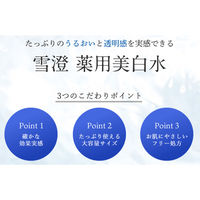 雪澄 薬用美白水 500mL 明色化粧品