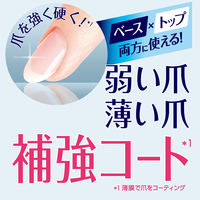 ネイルネイル ネイルサポート Na 6mL ベース トップコート 補強 速乾 BCLカンパニー