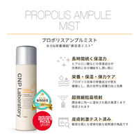 CNP （チャアンドパク） Laboratory プロポリスアンプルミスト 100mL 乾燥肌 ミスト化粧水 韓国コスメ DHOLIC FBL