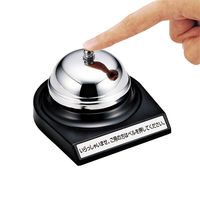 オープン工業　卓上ベル　TB-10（わけあり品）