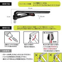 GORIX 小型トルクレンチ GX-8847 1個（直送品）