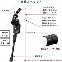 GORIX 自転車安定型キックスタンド GX-ST172 1個（直送品）