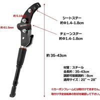 GORIX 自転車キックスタンド 20-28インチ GX-ST931 1個（直送品）