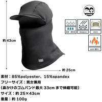 GORIX 冬用キャップ付バラクラバ GW-BaCAP 1個（直送品）