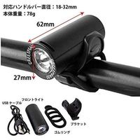 GORIX 自転車軽量コンパクト型ライト ブラック GX-FL1579 1個（直送品）