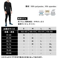 GORIX 裏起毛インナーシャツ　M GX-INA 1個（直送品）