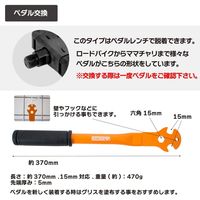 GORIX 自転車ペダルレンチ 15ｍｍ　オレンジ GX-C225 1個（直送品）