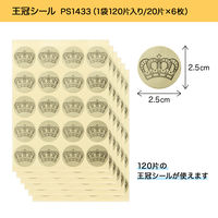 オキナ パリオシール 王冠シール 金 直径25mm PS1433 1袋（120片）