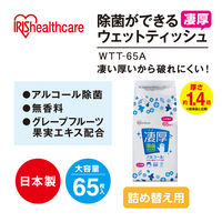 【詰め替え用】アイリスオーヤマ 除菌ができる ウェットティッシュ 凄厚 アルコールタイプ  日本製 無香料 厚手  WTT-65A 1袋（65枚入）
