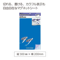コクヨ マグネットシート カラー 300×200mm 青 マク-301B 1枚