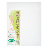 菅公工業 色紙を入れるクリアカバー 2枚入 ケ298 1束