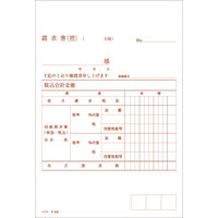 コクヨ NC複写簿 ノーカーボン 合計請求書 B6タテ型 ウ-339 1冊