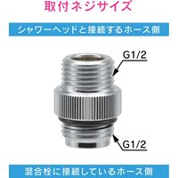 カクダイ GAONA シャワーアダプター ホース延長用 GA-FW046 1個