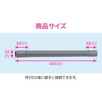 カクダイ GAONA 排水フレキパイプ 呼25 400 GA-KW058 1本