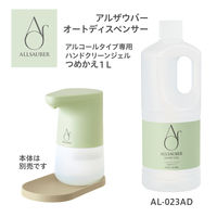 プラス アルザウバー オートディスペンサー専用 ハンドクリーンジェル 無香料 1L 31419 1本