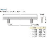 川喜金物 ステンレスハンドル I1014型 256mm 家具用 取手 引き出し キャビネット 1100100060740 1個（直送品）
