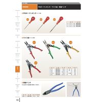 盛光 雨樋ペンチ 210 BKAPー0021 1丁（直送品）