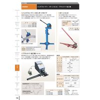 盛光 ハンドフォーマー内外曲げセット HFGKー1500 1ケ（直送品）