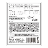 減塩かつお薄けずり 18g 1袋 ペットプロ 猫用 おやつ