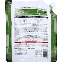 マックス 抹茶香る薬用ボディソープ 詰替用 大容量 1200mL 4902895044083 1個（直送品）