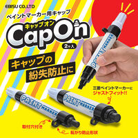 EBISU(エビス) キャップオン中字用 2ヶ入 CAP-20M 1セット（直送品）