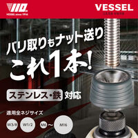 ベッセル 超削バリ取りビット ナット回し付 A20ZBN55C 1セット（直送品）