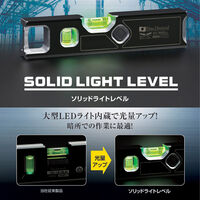 EBISU(エビス) ソリッドライトレベル ED-18SOLL 1個（直送品）