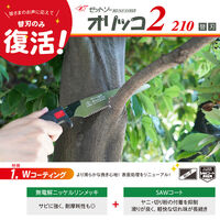 ゼットソー ゼットソーオリッコ2 210 替刃 17121 1枚（直送品）