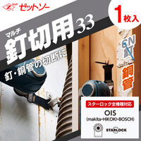 ゼットソー ゼットソーマルチ釘切用 33 20023 1枚（直送品）