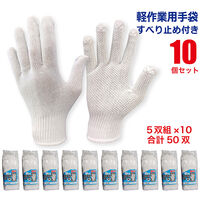 ジェイワークスプランニング 軽作業用手袋すべり止め5双組×10セットM JK-62-5P 1セット(10個)（直送品）
