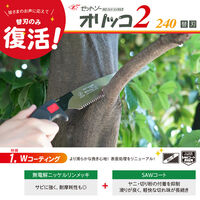 ゼットソー ゼットソーオリッコ2 240 替刃 17122 1枚（直送品）