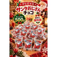 ピュアレ 500gサンタおじさんチョコ(透明)×1袋 4995395003452 1袋（直送品）